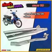 ราคา perforshop ใช้งานได้ ท่อผ่าหมก ซูซูกิ Suzuki สแมช110 สแมชRevo สแมชจูเนียร์ VCT ชุบโครเมี่ยม มีมอก.341-2543 ท่อผ่าหมกสแมช110เก่า เพลาลอยรีโว่ มอเตอร์ไซค์ รถ (1730690704566160010)