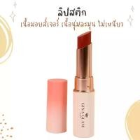 ราคา ลิปสติก เนื้อมอยส์เจอร์ Gina Glam Pudding Lipstick (G66) (1731104478858283057)