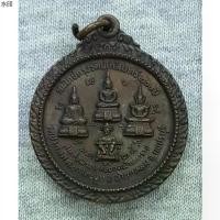 ราคา บล็อกบัสเตอร์ เหรียญ สมโภชกรุงรัตนโกสินทร์ 200 ปี หลวงพ่อถนอม วัดปากลัด จ.เพชรบุรี ปี 2525 (1731353796427548260)
