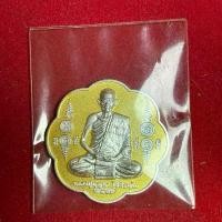 ราคา เหรียญ พระบูชา วัตถุมงคล หลวงปู่บุญมา รุ่น แคล้วคลาด หนุนดวง (1731517680865805504)