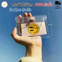 ราคา COD [กระเป๋าสตางค์ Pvc ใสกันน้ําใส่บัตรเครดิต/เหรียญ] [กระเป๋าใส่เหรียญ] [กระเป๋าใส่บัตรเครดิต] [ใส] (1731728752430449852)