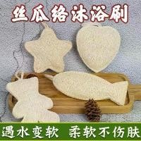 ราคา ใยบวบการ์ตูน ฟองน้ำอาบน้ำ อาบน้ำ ขัด ทำความสะอาด ของเล่น ฟองน้ำอาบน้ำใยบวบธรรมชาติ (1731708160028804685)
