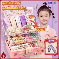 ราคา [COD] 790pcs กล่องDIYเด็ก diy guka ชุดทำพวงกุญแจ diy พวงกุญแจเรซิ่น พวงกุญแจdiy ของเล่นสําหรับเด็กผู้หญิง ของเล่นdiy ชุดการ์ดกาว เครื่องเขียนมีจี้ห้อยค (1732312801034341226)