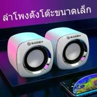 ราคา ✨freeship✨มัลติมีเดีย USB ลำโพงตั้งโต๊ะ คอมพิวเตอร์ตั้งโต๊ะขนาดเล็ก โน๊ตบุ๊ค ลำโพงคอมพิวเตอร์เสียงขนาดเล็ก (1731692168544683902)