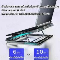 ราคา พัดลมโน๊ตบุ๊ค พัดลมระบาย notebook for 12-18 Inches พัดลมแรง 6 ตัว ปรับความสูงได้6ระดับ ปิดเสียงสุดยอด พัดลมคอมพิวเตอ COD (1731329095802259077)