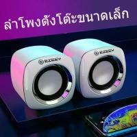 ราคา ส่วนลดมากมาย มัลติมีเดีย USB ลำโพงตั้งโต๊ะ คอมพิวเตอร์ตั้งโต๊ะขนาดเล็ก โน๊ตบุ๊ค ลำโพงคอมพิวเตอร์เสียงขนาดเล็ก (1731698333857777050)