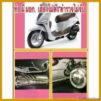 ราคา PalatablePathway แบบพกพา ท่อแต่ง ท่อแท็ป EVO FILANO,FIORE ตรงรุ่น มี มอก. เสียงไม่ดัง มอเตอร์ไซค์ Motorcycle radiator springs (1730698463445551747)