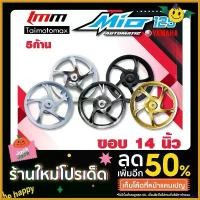 ราคา goatsushop ความคงทน ล้อแม็กMIO 125, FINO 125, มีโอ ฟีโน่ รุ่น 5 ก้าน ขอบ 14 นิ้ว pro fender ไฟเลี้ยว ฟอซ่า ไฟหรี่ หลีด กระพริบ Motorcycle มอเตอร์ไซค์ (1730591409550821639)