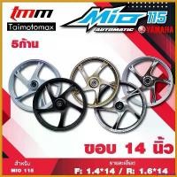ราคา yesterashop ใช้งานได้ ล้อแม็กมีโอ ฟีโน่ 110 รุ่น 5 ก้าน MIO 115, FINO 115, NOUVO NOUVO MX NOUVOอิลิแก๋น ขอบ 14 นิ้ว Motorcycle มอเตอร์ไซค์ pro fender โอไฟ 2 ตา แต่ง สวย (1730591426570914526)