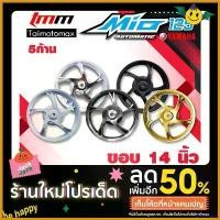 ราคา undercshop ปัจจุบัน ล้อแม็กMIO 125, FINO 125, มีโอ ฟีโน่ รุ่น 5 ก้าน ขอบ 14 นิ้ว ไฟเลี้ยว ฟอซ่า Motorcycle มอเตอร์ไซค์ อลูมิเนียม ล้อหน้า (1730589932556814529)