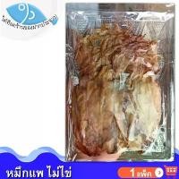 ราคา (คละน้ำหนัก) ไต๋ฮ๊อด หมึกแพ ไม่ไข่ 1แพ็ค หมึก ปลาหมึก ปลาหมึกแห้ง หมึกแห้ง หมึกตากแห้ง ปลาหมึกตากแห้ง อาหารทะเล อาหารทะเลแห้ง อาหารทะเลตากแห้ง ของทะเลแห้ง ของฝาก (1729562044963457969)