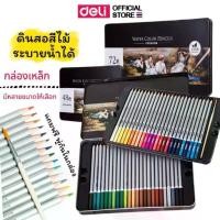 ราคา ดินสอสีไม้ 48/72 สี Deli สีไม้ระบายน้ำ สีไม้แท่งยาว พร้อมกล่องเหล็ก สีเข้มสดใส เม็ดสีแน่น เครื่องเขียน อุปกรณ์วาดภาพ (1731705043316868799)