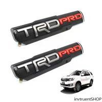 ราคา invtruentSHOP แบบพกพา Logo โลโก้ "TRD PRO" โลโก้ติดท้าย โลติดข้างรถ สีโครเมี่ยม,แดง สำหรับ Toyota Hilux Fortuner Camry Corolla ปี 2000-2018 รถยนต์ Car รถจักร Sticker สติกเกอร์ (1731666867185813608)