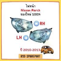 ราคา ไฟหน้า Nissan March ปี 2010-2013 สินค้าเป็นงานใหม่แท้ 100 % Car รถยนต์ รถจักร Led (1731610555608500703)