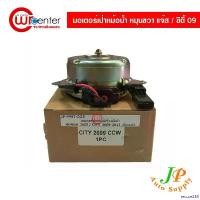 ราคา rescue258 ใช้งานได้ มอเตอร์พัดลมเป่าหม้อน้ำ ฮอนด้า แจ๊ส / ซิตี้ 09 หมุนขวา Honda Jazz / City 09 Motorcycle รถยนต์ Auto (1730904858428934356)