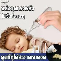 ราคา ที่แคะหู ไฟฟ้า มีกล้อง ที่ดูดขี้หู 360° แคะหู ไม้แคะหูมีกล้อง ใช้ได้ทั้งเด็ก/ผู้ใหญ่ ไม่เจ็บหู เครื่องแคะหูไฟฟ้า ขายดีประจำเดือนนี้ (1731725620229211882)
