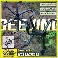 ราคา oxygnashop แบบพกพา ใบหัวพรวนดิน (ใบระเบิดดิน) หัวดายหญ้า ตะกุยดิน ใส่กับหัวพรวนตัดหญ้าทุกรุ่น รูมาตราฐาน สินค้ารับประกัน Byดีจริงการเกษตร เครื่อง ตัดหญ้า ไฟฟ้า 50000 w เครื่อ (1730332762008356909)