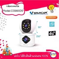 ราคา VStarcam CG992DR Dual-lens กล้องวงจรปิด IP Camera ใส่ซิม 3G/4G (1730225740042373370)