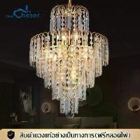 ราคา [จัดส่งทันที] โคมไฟ โคมไฟเพดาน โคมระย้า โคมระย้าคริสตัลยุโรป crystal Light Ceiling Lights (1731694911549375971)