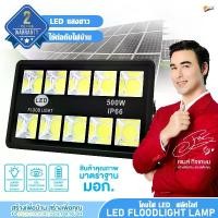 ราคา ฟลัดไลท์ 200W/300W/400W/500W สปอร์ตไลท์ โคมไฟLED ไฟLED โคมไฟสปอร์ตไลท์ (รุ่นใช้ไฟบ้าน) (1730549997536775103)