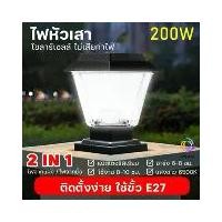 ราคา โคมไฟหัวเสา โคมไฟ โซล่าเซลล์ โคมไฟหัวเสาทรงกลม โคมไฟรั้วบ้าน ไฟสวนโซล่าเซลล์ (1731715589462788022)