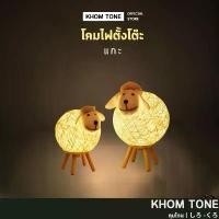 ราคา [KHOM TONE] โคมไฟ โคมไฟตั้งโต๊ะ โคมไฟแกะ ข้างเตียง ของขวัญ มินิมอล รูปสัตว์ ของขวัญวาเลนไทน์ จัดส่งเฉพาะจุด (1731717706535830545)