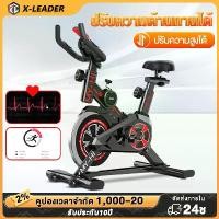 ราคา x-leader จักรยานออกกำลังกาย Spin Bike มีการรับประกัน สีดำแดง ล้อแข็ง ล้อสแตนเลส ขับเคลื่อนด้วยสายพาน เครื่องออกกำลังกายขา Fitness SPINNING BIKE Sport Workout (1729969195326606071)