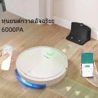 ราคา Thoughts หุ่นยนต์กวาด เครื่องดูดฝุ่น ชาร์จอัตโนมัติ หุ่นยนต์ดูดฝุ่น พัดลมดูดทรงพลัง 6000Pa แท้งค์น้ำ ระบบนำทาง Gyro mapping เชื่อมต่อ APP โหมดคู่ดูดฝุ่น/ถูพื้น Robot Vacuum (1731575190970599099)