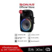 ราคา McRock ลำโพง 15 นิ้ว ลำโพง blue tooth ลำโพงบลูทูธ ลำโพงเคลื่อนที่เอนกประส่งค์ ลำโพงไมโครโฟน ลำโพงช่วยสอน MC ลำโพงล้อลาก รุ่น DHT-730DF(M155) Bluetooth (1729579348820789828)