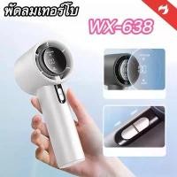 ราคา พัดลมพกพา Turbo รอบสูงชาร์จ USB พัดลมมือถือ Digital Display มือถือพัดลมขนาดเล็ก ปรับระดับได้ 100 ระดับ (1731418037666088899)