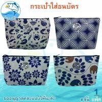 ราคา กระเป๋าใส่ธนบัตร (คละแบบ) 4ใบ 1แพ็ค กระเป๋าใส่เหรียญ กระเป๋าพื้นเมือง กระเป๋า กระเป๋าเงิน กระเป๋าผ้า กระเป๋าตัง กระเป๋าผู้หญิง กระเป๋าสตางค์ ของชำร่วย ของขวัญ ของฝาก (1729695799695411255)