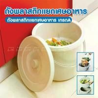 ราคา [COD] ถังพลาสติก ถังแยกเศษอาหาร แห้ง/เปียก เกรด A ถังดักเศษอาหาร ถังขยะ ถังทิ้งเศษอาหาร ถังแยกเศษขยะ (1732281616619571316)