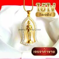 ราคา COD ขอได้ไหว้รับ ไอ้ไข่แท้ จี้ไอ้ไข่วัดเจดี จี้ ไอ้ไข่ ไอไข่วัดเจดีย์ ไอ้ไข่ จี้ห้อยคอ จี้ แก้บนไอ้ไข่ งานสแตนเลส ทอง 24k ไม่ลอกไม่ดำ (1731544488184809077)