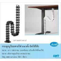 ราคา รางร้อยสายไฟ, กระดูกงูร้อยสายไฟ โต๊ทำงาน Cable Management แบบยึดใต้โต๊ะ CWT017 (1731728673276135083)