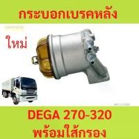 ราคา กรองดักน้ำ อีซูซุ เดก้า รถบรรทุก รถสิบล้อ ขากรองโซล่า ขากรองดักน้ำ DECA 270-320 (1729855055044381163)