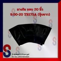 ราคา ยางใน รถบรรทุก ขอบ 20 นิ้ว 9.00 20 ทีอาร์ 175 เอ (จุ๊บยาว) สําหรับรถบรรทุก ใช้ร่วมกับ กระทะล้อ ขนาด ขอบ 20 นิ้ว รถยนต์ รถบรรทุก</easyboss-c></easyboss-c></easyboss-c></easybos (1732267492493724193)
