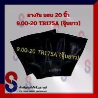 ราคา ยึดรูปแบบเดียวกัน ยางใน รถบรรทุก ขอบ 20 นิ้ว 9.00 - 20 TR175A (จุ๊บยาว) สําหรับรถบรรทุก ใช้ร่วมกับ กระทะล้อ ขนาด ขอบ 20 นิ้ว รถยนต์ บรรทุก (1731273458236753076)