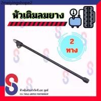 ราคา zdian หัวเติมลมยาง หัวเติมลมยาว 2 ทาง หัวเติมลมยาง หัวเติมลม รถยนต์ รถบรรทุก ใช้ได้กับ รถทุกชนิด (1731187219882870406)