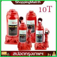 ราคา intellshop ใช้งานได้ （สปอตกรุงเทพ） Truck jack รถบรรทุก แม่แรงกระปุก ตะเข้ยกรถ 5/10 ตัน แม่แรงรถยนต์ แม่แรง 5 ตัน แม่แรงยกรถ แม่แรงไฮโดรลิค แม่แรง แม่แรงยกรถ 5 ตัน แม่แรง 10 ตัน แ (1730778134758525804)
