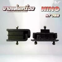 ราคา ยางแท่นเครื่อง หน้า - หลัง // HINO // KT // KT725-WO4D 120 hp. * ของแต่ง รถบรรทุก รถพ่วง * (1731200956326382361)