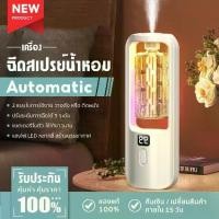 ราคา เครื่องพ่นน้ำหอมอัตโนมัติ Aroma Diffuser ปรับอากาศ แสดงผลแบบดิจิตอล เครื่องฟอกอากาศ ที่พ่นไอน้ำไฟฟ้า (1729984017761929781)