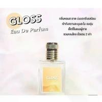 ราคา น้ำหอมผู้ชายกลิ่นglossของแท้100%น้ำหอม perfume กลิ่น น้ำหอมพกพา น้ำหอมผู้หญิง 30ml (1731673408730008420)