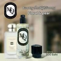 ราคา น้ำหอม Million Queen For women ผู้หญิง (1729686370399521041)