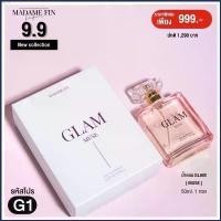 ราคา oqashop037 แบ่งขายแท้100%GLAMอั้ม พัชราภา มาดามฟิน บล็อกบัสเตอร์ โอโม่เมจิกสกิน breeze excel น้ำหอม Perfume လက်စွပ်boy breeze คอมฟอร์ท comme des garcons บรีส ขวดโค้ก5ลิตร กระด (1732072909074893072)