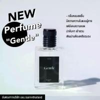 ราคา น้ำหอม RAZO กลิ่น Gentle ขนาด 30 ml. (1729715007815911607)