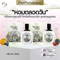 ราคา ตะกร้าหลัก เจ้าของแบรนด์ Enchant.OfficiaI ของแท้ 100% น้ำหอม Winni Fred น้ำหอมผู้หญิง ขนาด 30ML (1732288295821282200)