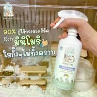 ราคา (ส่วนลดสุดพิเศษ) ร้านโทโมะ สเปรย์ทำความสะอาด มารุคัง, GEX, มินิโมริ, Dr. Bunny ปลอดภัยต่อสัตว์เล็ก น้ำยา ฆ่าเชื้อโรค กำจัดกลิ่่น หวี กํา ขน สัตว์เลี้ยง ผ้าเช็ด ตาแมว (1731656139304699671)