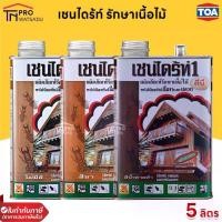 ราคา Chaindrite เชนไดร้ท์ 1 รักษาเนื้อไม้ (5 ลิตร) เชนไดร้ท์ รักษาเนื้อไม้ น้ำยา ป้องกันปลวก มอด และเชื้อรา (1729890862738148225)