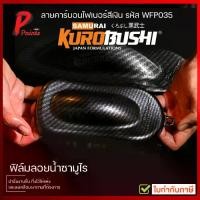 ราคา ฟิล์มลอยน้ำ ฟิล์มเงิน ฟิมเงิน ฟิล์มบรอน ฟิมบอน ฟิมลอยน้ำ สีสเปรย์ซามูไร น้ำยาขยายฟิล์มลอยน้ำ ฟิล์ม น้ำยา ขยายฟิล์ม (1729638890575465058)