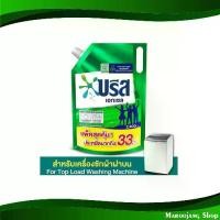 ราคา น้ำยาซักผ้า สูตรเข้มข้น บรีสเอกเซล 2000 มล. น้ำยา ซักผ้า Liquid Detergent, Concentrated Formula Breeze Excel (1729756030331226872)